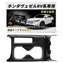 ホンダ 新型ヴェゼル rv 専用 コンソールボックス センターコンソール センター 収納ボックス 内装パーツ アクセサリー 小物入れ ABS素材 充電USB機能...