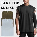 タンクトップ メンズ TANK TOP MEN'S（ 速乾性 メッシュ生地 ベーシックタンクトップ メンズタンクトップ )ランニング インナー 下着 ノースリーブ ジム 筋トレ トレーニング スポーツ ゴルフ ダンス メンズタンク 無地 TANKTOP M-XL(LL) sm-1735