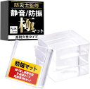 防振マット 騒音対策 静音マット 4×4×1.2cm 耐震マット 耐震ジェル ジェルマット 転倒防止 滑り止め 地震 対策 防振マット 地震対策グッズ 耐震グッズ 耐震ジェル テレビ転倒防止 転倒防止 冷蔵庫 テレビ 食器棚 洗濯機 1000円ポッキリ sm-2034