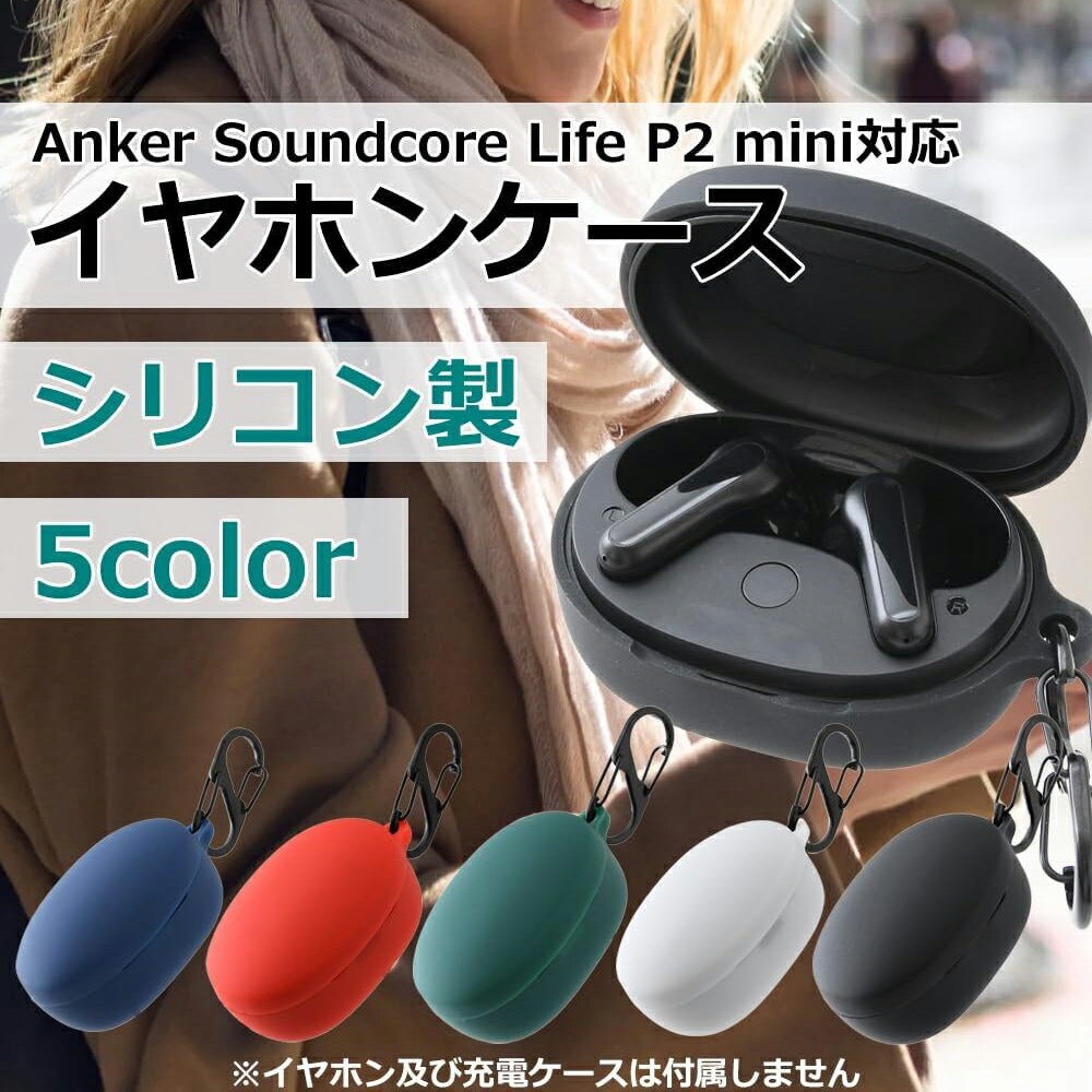 Anker Soundcore Life P2 mini 専