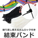 【繰り返し使える】 結束バンド タイラップ バンド インシュロック バンド ホースバンド 屋外 コード まとめる 配線止め マジックテープ コード クリップ 配線 整理 ケーブル 結束バンド リピートタイ 繰り返し使える 取り外し可能 送料無料 sm-2001
