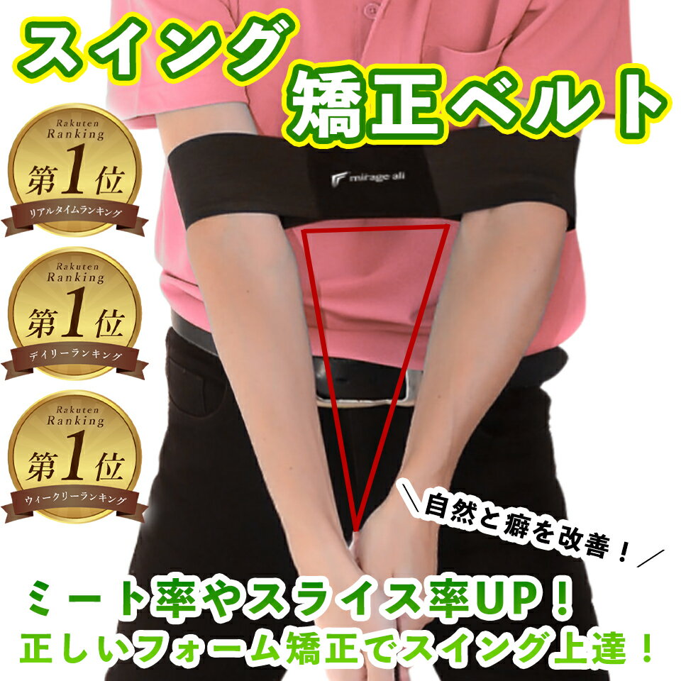 【楽天1位★高評価】 ゴルフ 練習器