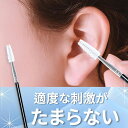 【360度しっかりキャッチ】 耳かき 耳掻き ブラシ型 耳掃除 みみかき ブラシ 耳垢 ごっそり 持ちやすい 耳掻き 耳掃除 耳穴 天然素材 やわらか 痛くない...