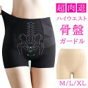 【ラクして着瘦せ★】 補正下着 ガードル ハイウェスト ロングタイプ 大きいサイズ有り お腹 太もも シェイプ ヒップアップ ガードル ウエストニ...