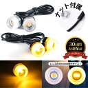 バイク用 led ウインカー【4個セット】 アンバー 12V 汎用 ブレット型 極小型 ミニサイズ マイクロ 超小型 4個セット ハーレー バイク用品 高輝度 ...