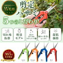 剪定バサミ コンパクトサイズ 植物育成のプロW監修握りやすく軽量なタイプ 細かい作業に サクサク切れます 剪定ばさみ ハサミ 枝切りバサミ 剪定はさみ シルバー...