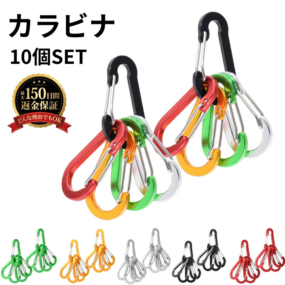 【10個セット】 カラビナ キーホルダー 小型 登山 キャンプ 全6カラーx10個セット おしゃれ 軽量 キーリング ミニ セット メンズ レディース ストリー...