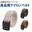 【在庫限り終了】 バックルベルト ナイロンベルト 作業用ベルト メンズ 作業着 作業服 サバゲー ファッション アイテム 小物 メンズ フリーサイズ アウトドア...