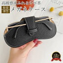 メガネケース スリム サングラスケース めがねケース 眼鏡ケース サングラス 持ち歩き バッグにつける 眼鏡入れ メガネ めがね サングラス 携帯 吊り下げ プ...