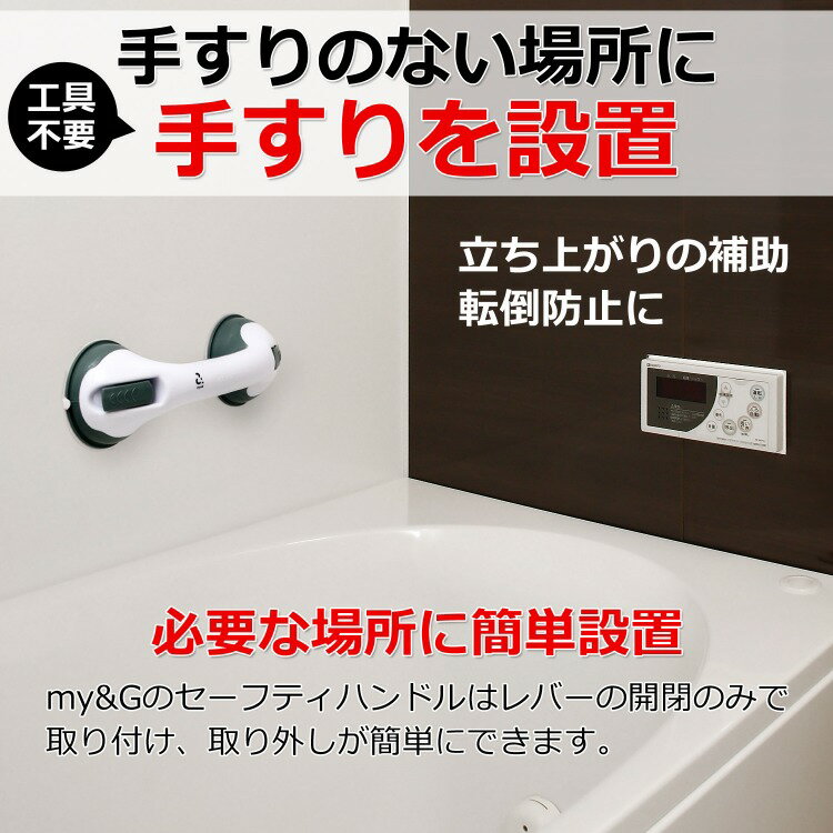 セーフティハンドル 介護風呂手すり 『 立ち上がり の補助 転倒防止 に！』 たちあがり補助 手すり 介護用品 介護用 取っ手 手摺り 浴槽手すり 浴室用手すり 立ち上がり手すり セーフティ 介護用手すり セーフティー 介護用お風呂手すり sm-188