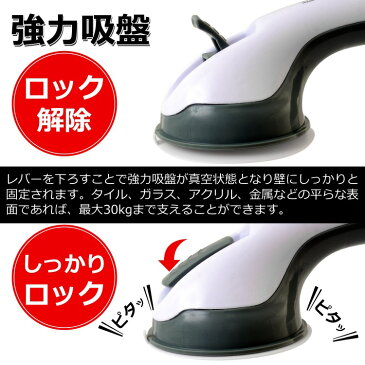 セーフティハンドル 介護風呂手すり 『 立ち上がり の補助 転倒防止 に!』 たちあがり補助 手すり 介護用品 介護用 取っ手 手摺り 浴槽手すり 浴室用手すり 立ち上がり手すり セーフティ 介護用手すり セーフティー 介護用お風呂手すり sm-188