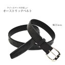 オーストリッチ ベルト 長尺 無双 ロングサイズ【最大105cm】 幅35mm 紳士用 男性用 メンズ 本革 レザー 駝鳥革 ダチョウ革 (送料無料) 父の日 ...