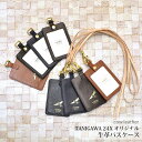 【特価】 【ネコポス送料無料】 本革 パスケース カードホルダー 牛革 レザー ストラップ付き 定期入れ 縦型 ICカードケース IDカードケース 身分証 社員...