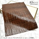 本革 ラム革 羊革 はぎれ A3サイズ 大判 クロコダイル ホーン 背ワニ 艶あり 型押し レザークラフト ハギレ 端革 革材料 ブラウン おまけハギレ付き ネ...