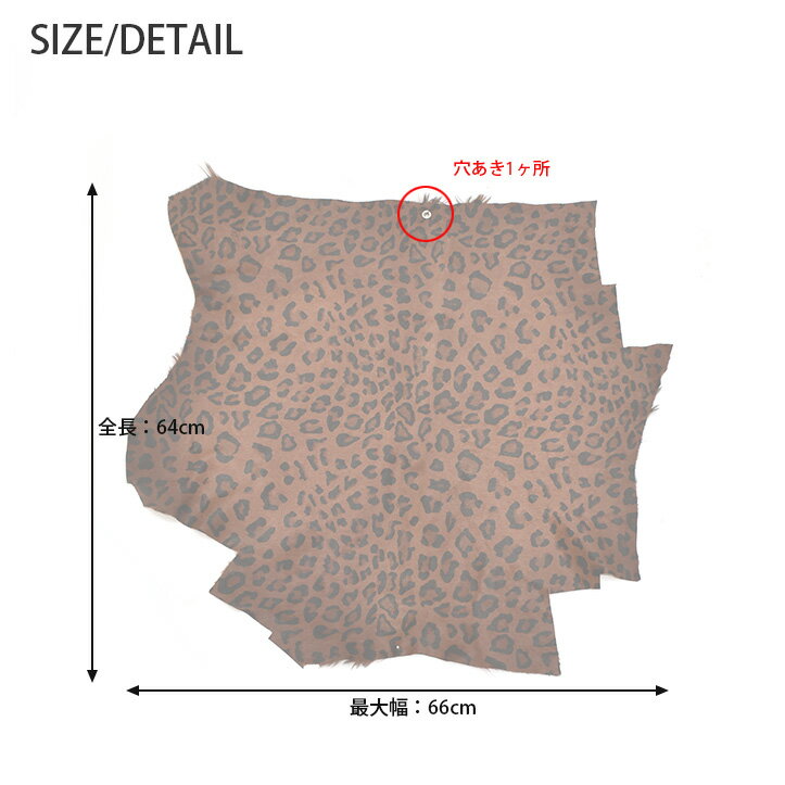 毛付き カーフ レザー カウファー 仔牛 原皮 希少はぎれ 高級品 1枚革 丸革 丸皮 本革 大判 大型 レザークラフト ハギレ 端革 半裁 一枚革 大型 革材料 革素材 No.807888