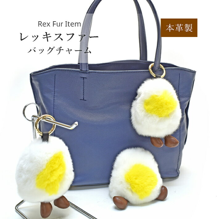 (大特価)レッキス ラビット バッグチャーム キーホルダー たまご型 タマゴ型 カラフル ぬいぐるみ かわいい リアルファー ふわふわ フワフワ ふかふか フカフカ ギフト プレゼント 秋冬 【返品交換不可】 No.308133のサムネイル