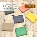 本革 L字ファスナー 小銭入れ コインケース ミニ財布 牛革 カウレザー リアルレザー レディース 小物 ギフト プレゼント 母の日 春財布 No.608356