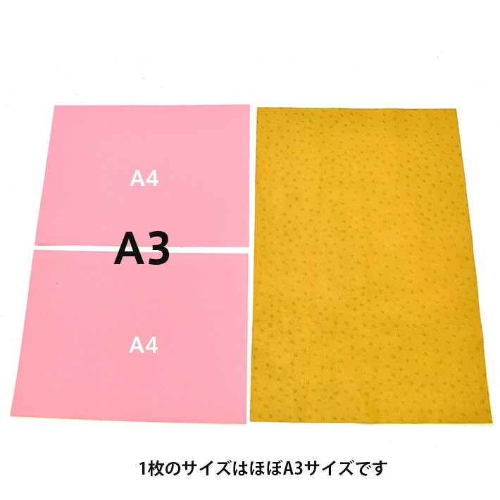 TANIGAWA24X 毛皮 本革バッグ 財布の本革 羊革 ラム革 はぎれ A3サイズ 大判 オーストリッチ 型押し レザークラフト ハギレ ハンドメイド 素材 端革 革材料 イエロー おまけハギレ付き ネコポス 送料無料 No.807514ye｜アングル2