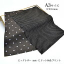 本革 豚革 革 はぎれ A3サイズ 水玉模様 みずたま ドット 柄 プリント レザークラフト ハギレ ハンドメイド 素材 端革 革材料 おまけハギレ付き ネコポ...