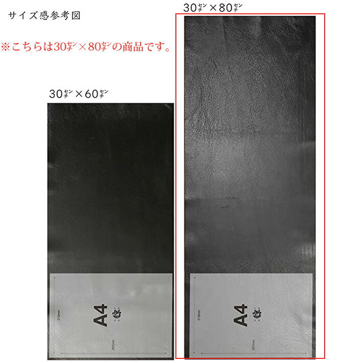 ※本革 羊革 革 30x80cm ロングサイズ 大判 クロム鞣し クロムなめし レザークラフト はぎれ ハギレ ハンドメイド 手芸用 素材 端革 革材料 長丈 レザーシート（ 300mm × 800mm ) 黒 ブラック 送料無料 No.808519bk 2