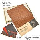 本革 牛革 革 はぎれ A3サイズ 大判 編み込み柄 型押し レザークラフト ハギレ ハンドメイド 素材 端革 革材料 ブラウン おまけハギレ付き ネコポス 送...