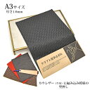 本革 牛革 革 はぎれ A3サイズ 大判 編み込み柄 型押し レザークラフト ハギレ ハンドメイド 素材 端革 革材料 ブラック おまけハギレ付き ネコポス 送...