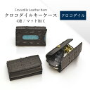 クロコダイル キーケース 4連 キーホルダー マット かぶせ ボタン 本革 レザー 鰐革 ワニ革 小物 レディース メンズ 男女兼用 ギフト プレゼント 引越し 新居 No.608646