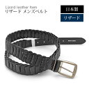 リザード ベルト 日本製 【最大102cm】幅35mm キャタピラベルト メッシュ 紳士用 男性用 メンズ ビジネス 牛ウラ 本革 レザー 蜥蜴革 トカゲ革 誕...