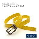 クロコダイル ベルト マット【最大111cm】幅35mm 紳士用 男性用 メンズ ビジネス 牛ウラ 本革 レザー 鰐革 ワニ革 プレゼント 高級 レザーベルト ...