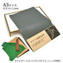 本革 牛革 革 はぎれ A3サイズ 大判 クロコダイル 型押し レザークラフト ハギレ ハンドメイド 素材 端革 革材料 グレー おまけハギレ付き ネコポス 送...