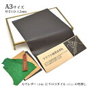 本革 牛革 革 はぎれ A3サイズ 大判 クロコダイル 型押し 薄地 レザークラフト ハギレ ハンドメイド 素材 端革 革材料 ブラック おまけハギレ付き ネコ...