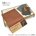 本革 牛革 革 はぎれ A4サイズ クロコダイル 型押し レザークラフト ハギレ ハンドメイド 素材 端革 革材料 ブラウン おまけハギレ付き ネコポス 送料無...
