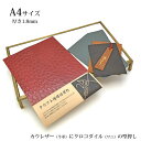 本革 牛革 革 はぎれ A4サイズ クロコダイル 型押し レザークラフト ハギレ ハンドメイド 素材 端革 革材料 レッド シャイニング おまけハギレ付き ネコ...