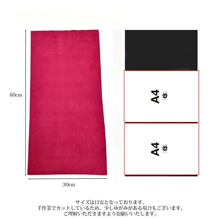 本革 山羊革 やぎ革 スェード 30x60cm ロングサイズ 大判 ゴート レザークラフト ...