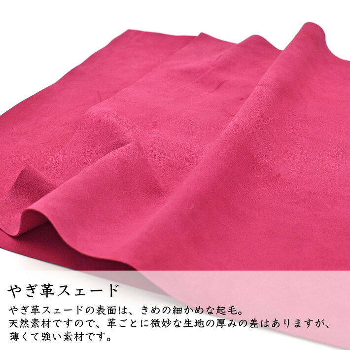 本革 山羊革 やぎ革 スェード 30x60cm ロングサイズ 大判 ゴート レザークラフト ...