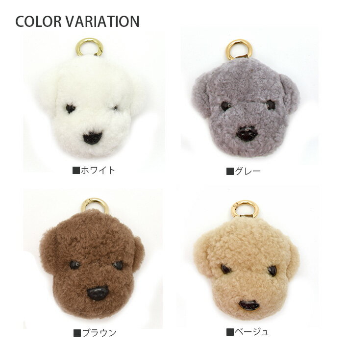 ムートン バッグチャーム キーホルダー 犬型 ...の紹介画像2