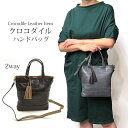 クロコダイル トートバッグ ショルダーベルト付 2way ショルダーバッグ 斜めがけ マット 本革 鰐革 ワニ革 レディース ギフト プレゼント クリスマス N...