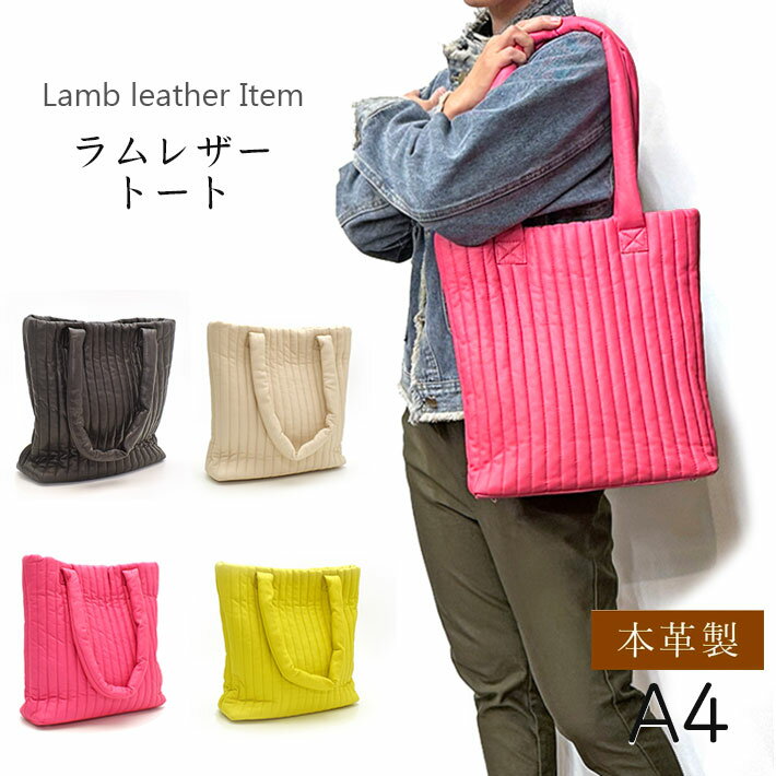 楽天市場】ラムレザー トートバッグの通販 楽天市場】ラムレザー トートバッグの通販