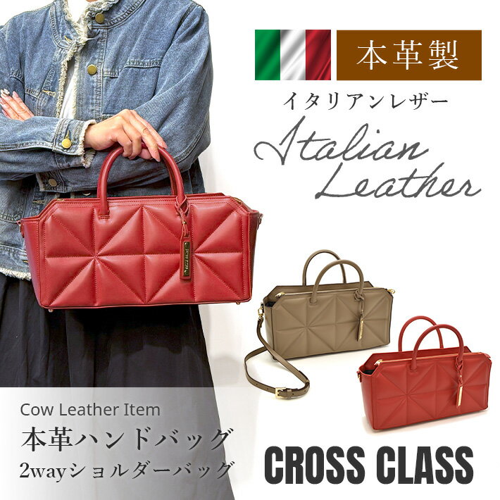 Rakuten - 本革 牛革 イタリアンレザー ハンドバッグ ショルダーバッグ 2way カウレザー レディース ギフト プレゼント 母の日 クリスマス No.408852