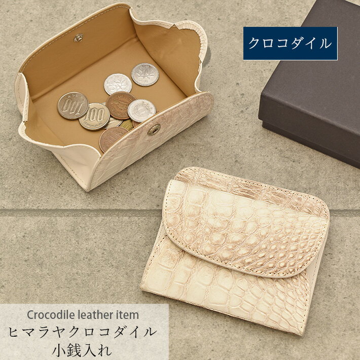 楽天市場】ヒマラヤクロコ 小銭入れの通販