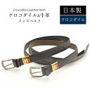 日本製 クロコダイル & 牛革 メンズ ベルト マット ピンタイプ 【最大105cm】幅35mm 紳士用 男性用 メンズ ビジネス 牛ウラ 本革 レザー 鰐革 ...