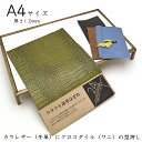 本革 牛革 革 はぎれ A4サイズ クロコダイル 型押し レザークラフト ハギレ ハンドメイド 素材 端革 革材料 グリーン おまけハギレ付き ネコポス 送料無...