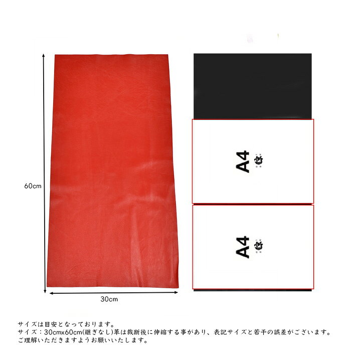 高品質 本革 羊革 革 30x60cm ロングサイズ 大判 クロム鞣し クロムなめし レザー...