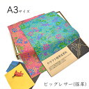 本革 豚革 はぎれ A3サイズ 大判 花柄 レザークラフト ハギレ 端革 革材料 おまけハギレ付き ネコポス 送料無料 No.808692