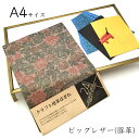 本革 豚革 はぎれ A4サイズ 大判 クラシック花柄レザークラフト ハギレ 端革 革材料 おまけハギレ付き ネコポス 送料無料 No.808695