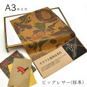 本革 豚革 はぎれ A3サイズ 大判 モンキー柄 レザークラフト ハギレ 端革 革材料 おまけハギレ付き ネコポス 送料無料 No.808705
