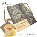 本革 豚革 はぎれ A3サイズ 大判 トラ柄 レザークラフト ハギレ 端革 革材料 おまけハギレ付き ネコポス 送料無料 No.808707