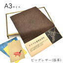 本革 豚革 はぎれ A3サイズ 大判 網柄 レザークラフト ハギレ 端革 革材料 おまけハギレ付き ネコポス 送料無料 No.808709