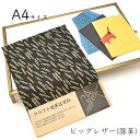 本革 豚革 はぎれ A4サイズ 大判 稲穂柄レザークラフト ハギレ 端革 革材料 おまけハギレ付き ネコポス 送料無料 No.808710