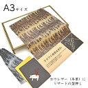 本革 牛革 はぎれ A3サイズ 大判 リザード型押し 光沢あり レザークラフト ハギレ 端革 革材料 おまけハギレ付き ネコポス 送料無料 No.808727